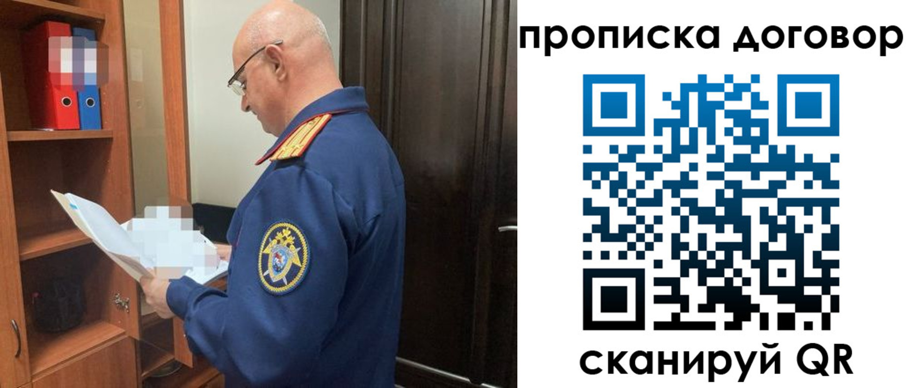 где прописаться в Рыбинске