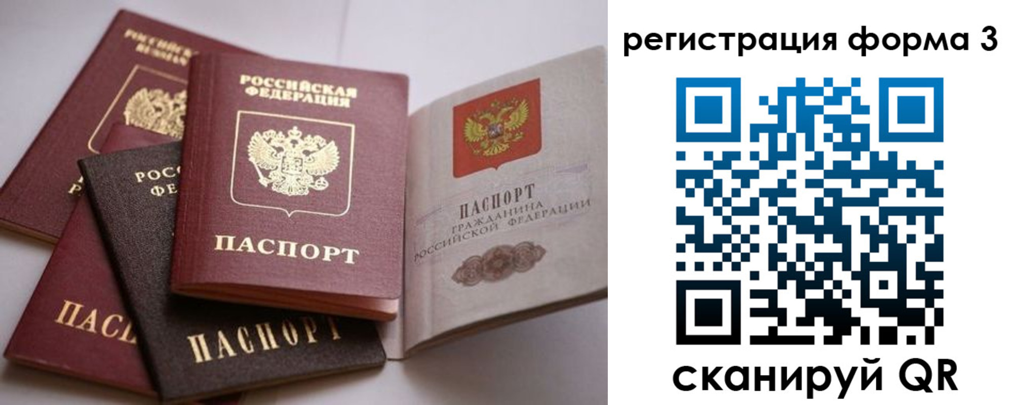 временная регистрация госуслуги в Рыбинске