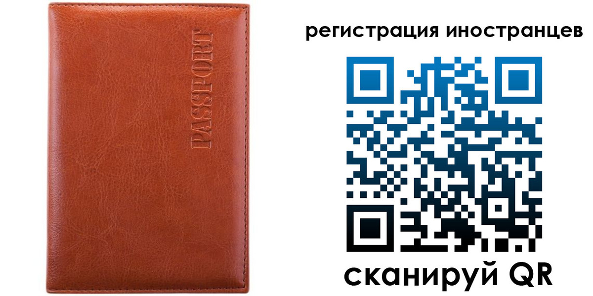 миграционный учет в Рыбинске