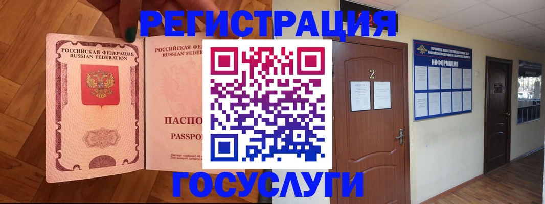 прописка для военкомата в Рыбинске