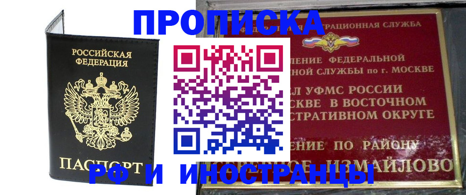 прописка иностранных граждан в Рыбинске