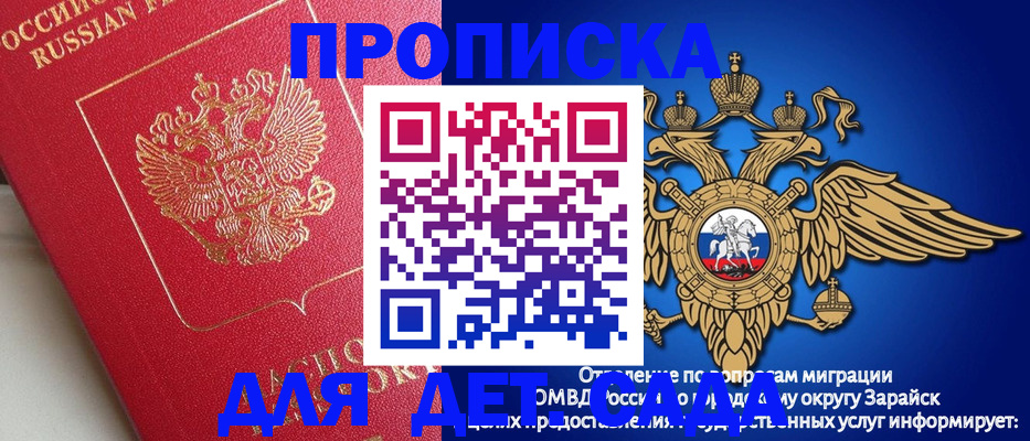 прописка гарантия в Рыбинске