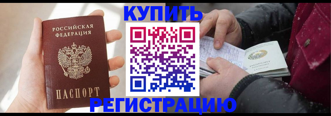 прописка законно в Рыбинске