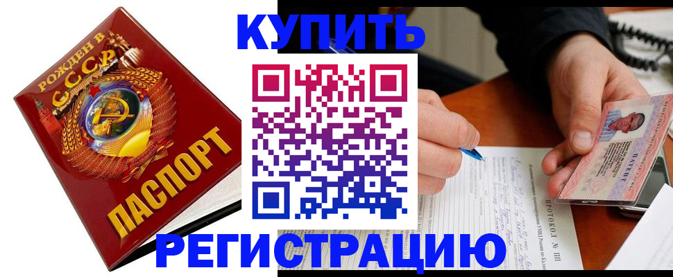 прописка ребенка в Рыбинске