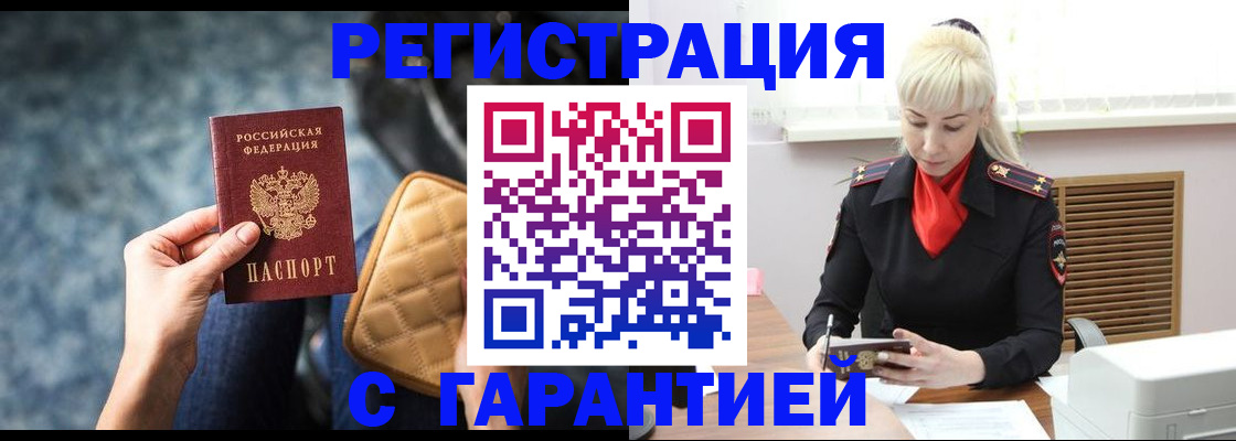 прописка для школы в Рыбинске