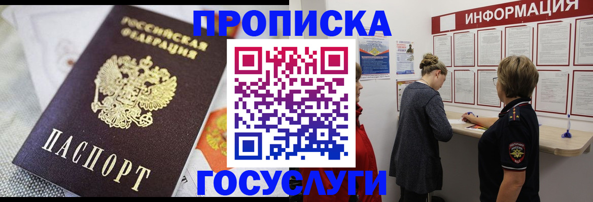 временная регистрация гарантия в Рыбинске