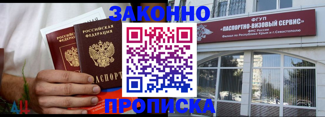 временная регистрация для всех в Рыбинске