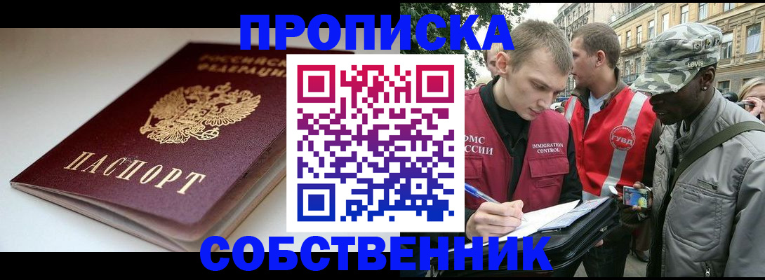 временная регистрация недорого в Рыбинске